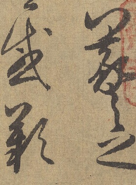 王羲之手札行草书法七月都下二帖卷高清微喷台北故宫藏练字帖复制