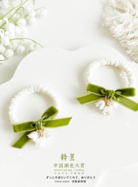 发夹边夹发绳铃兰丝绒蝴蝶结胸针