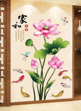 旅康CH69010家和富贵客厅沙发电视背景墙贴画中式荷花自粘墙贴画