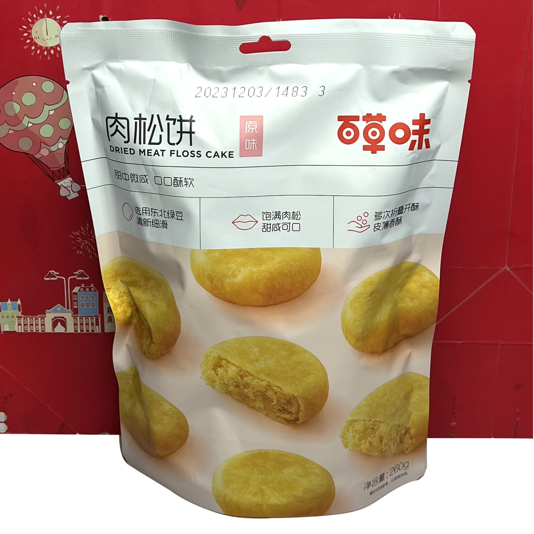 特价捡漏 可可饼干雪花酥160g/肉松饼办公下午茶糕点零食休闲小吃 - 图1