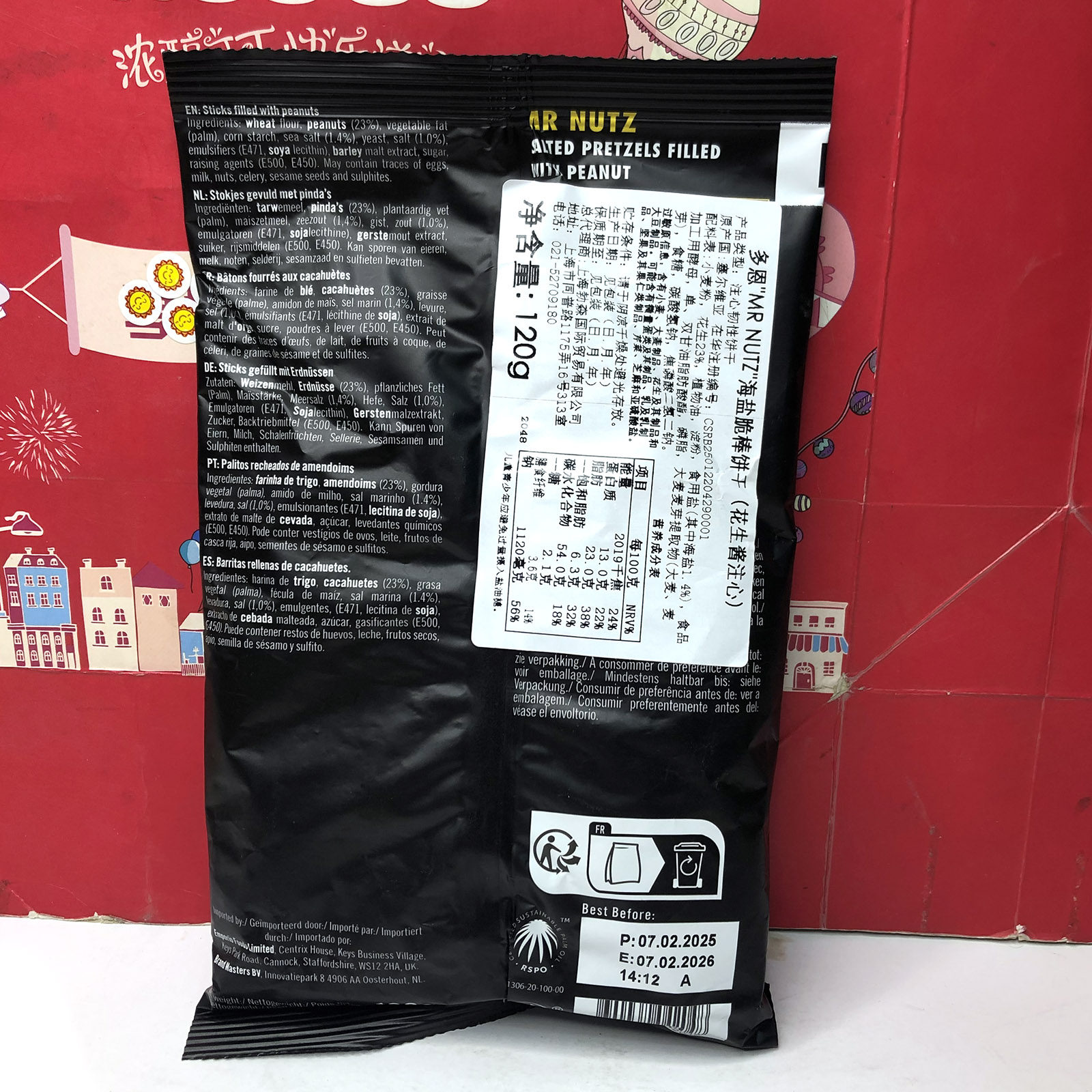 临期进口多恩牛奶巧克力焦糖榛仁花生酱注心饼干120g休闲零食小吃,淘宝优惠券,粉丝福利购,淘宝优惠卷