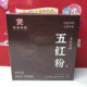 Five black powder, five red powder, almond seven white powder solid drink 250g nutritious breakfast meal replacement food