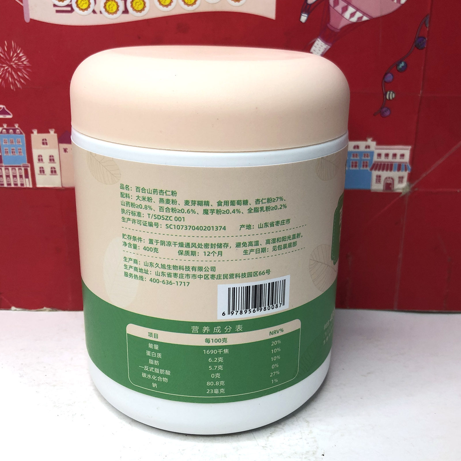 临期特价 山药葛根玉米粉/红豆薏米/百合山药杏仁粉400g营养代餐,淘宝优惠券,粉丝福利购,淘宝优惠卷