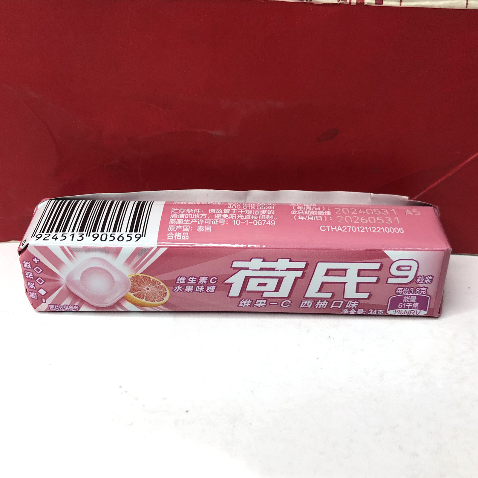 特价荷氏薄荷糖柠檬香蜜/蓝莓口味/西柚34g提神醒脑糖果零食,淘宝优惠券,粉丝福利购,淘宝优惠卷