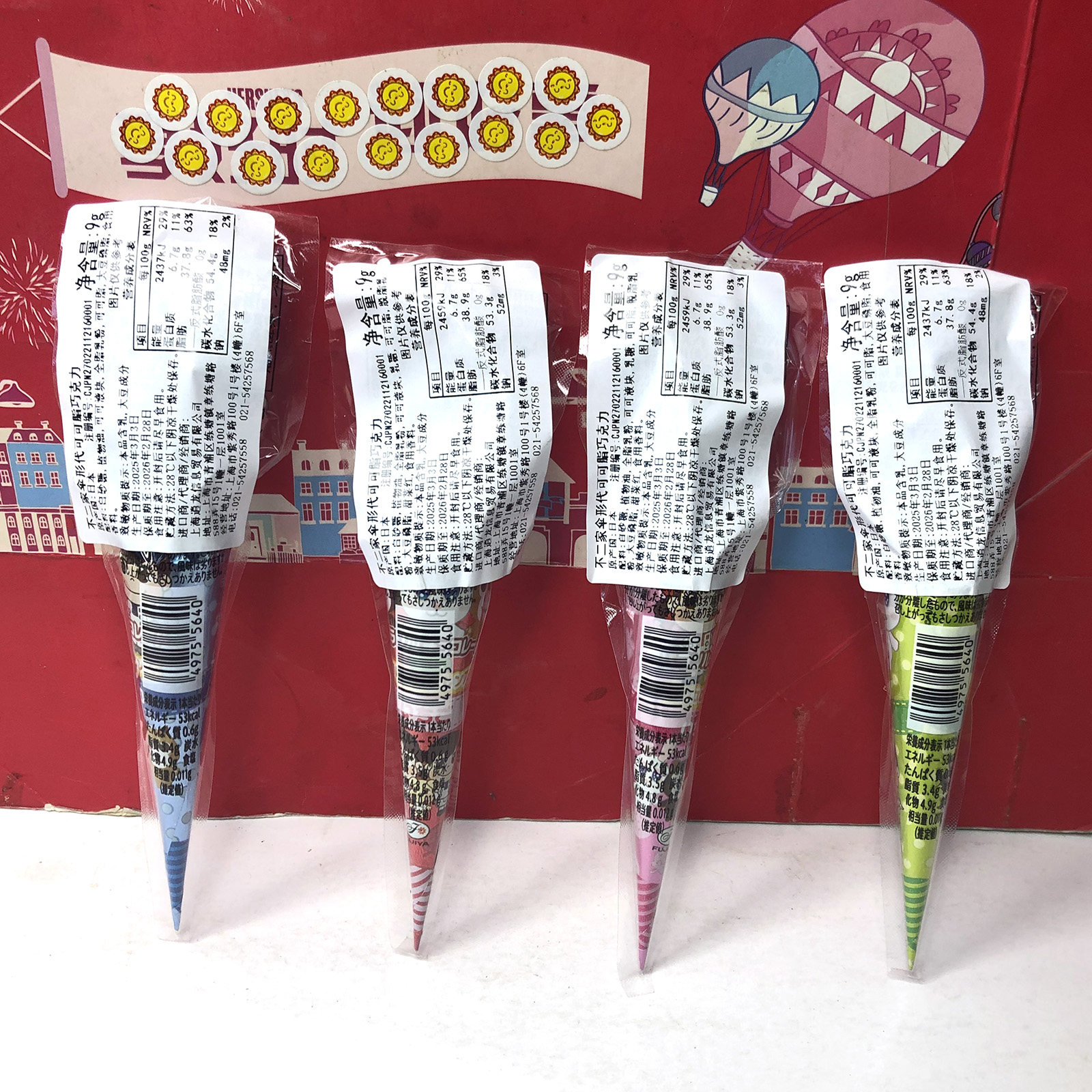 临期清仓 日本进口不二家伞形代可可脂巧克力9g休闲零食小吃,淘宝优惠券,粉丝福利购,淘宝优惠卷