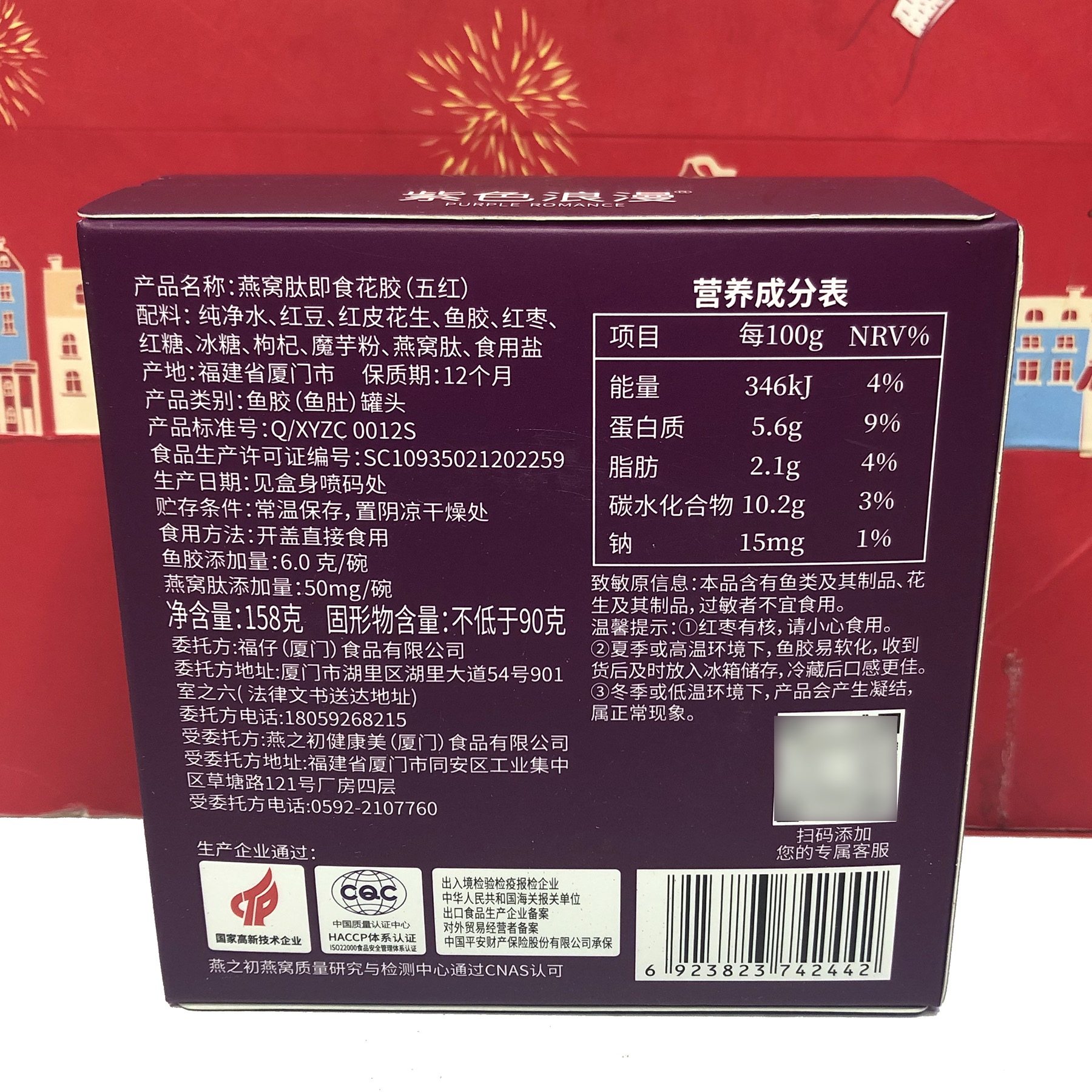 临期特价 厚椰乳牛奶即食花胶粥158g早餐即食罐头代餐粥甜品 - 图2