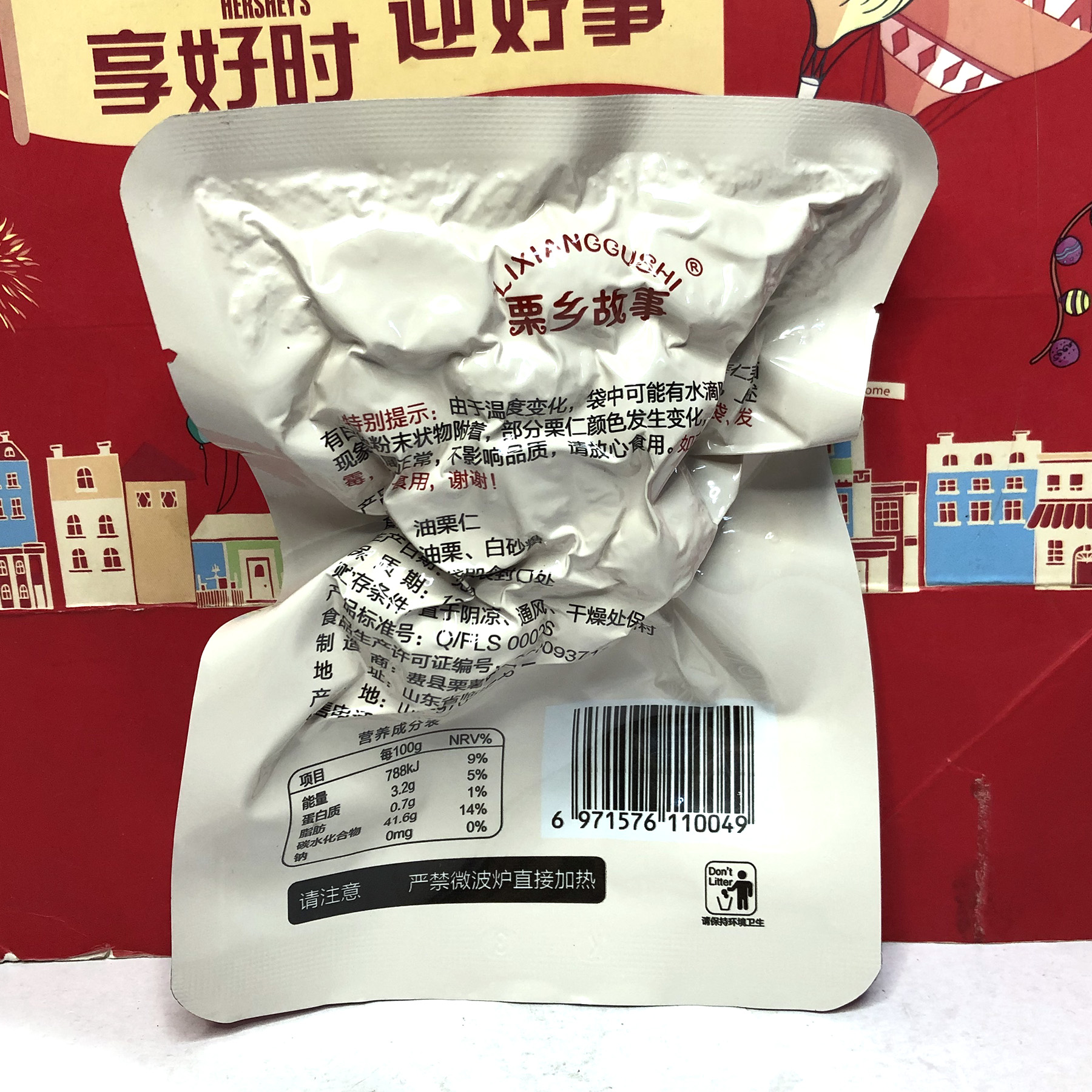 临期特卖油栗仁80g开袋即食去壳板栗仁聚会下午茶休闲零食 - 图0