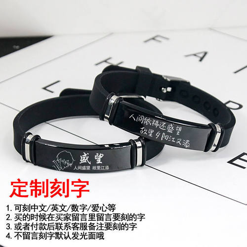 耽美木苏里小说某某周边江添盛望同人手链钛钢刻字定制情侣手环潮 - 图0