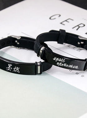 二哈白猫师尊楚晚宁陈飞宇手链