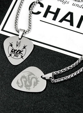 缝纫机钛钢拨片项链同款定制刻字