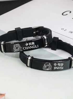 长离今汐鉴心忌炎刻字手镯钛钢