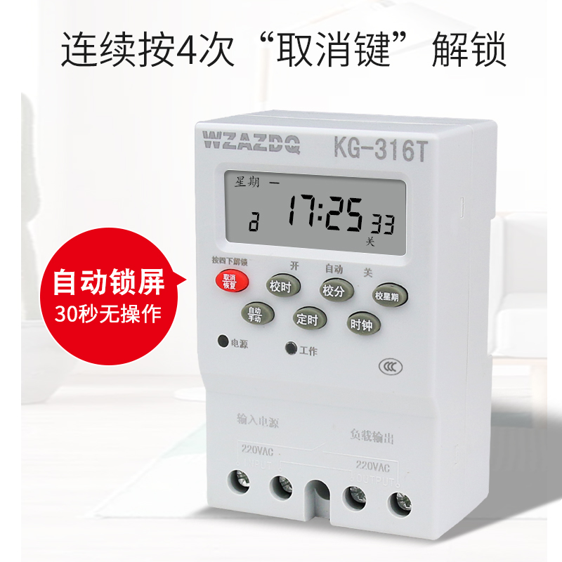 微电脑时控开关机时间控制器电源定时器路灯220v时空KG316T大功率 - 图2