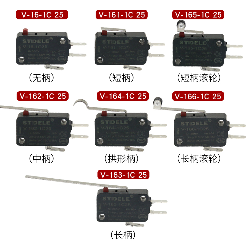 施泰德行程限位微动开关V-16 V-162 V-163 164 V-165 V-166-1C25