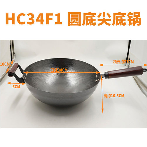 苏泊尔圆底尖底炒锅真不锈老式铁锅无涂层尖底炒菜锅燃气明火专用 - 图2