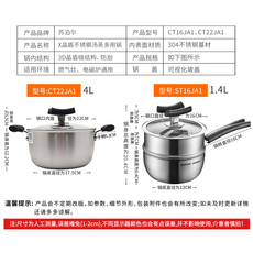 Кастрюля 苏泊尔22cm蜂窝x晶盾304不锈钢汤锅蒸笼蒸锅不粘锅燃气电磁炉通用