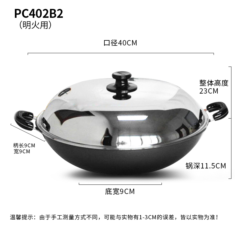 苏泊尔锅具PC402B2无油烟双耳炒锅套装40CM无涂层炒菜锅燃气大锅