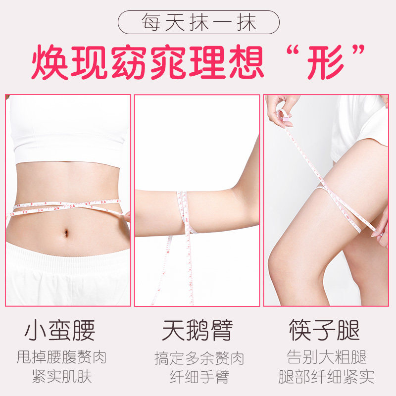 舒友阁滚轮纤体霜滚珠纤体美体霜 尚美化妆品身体乳/霜