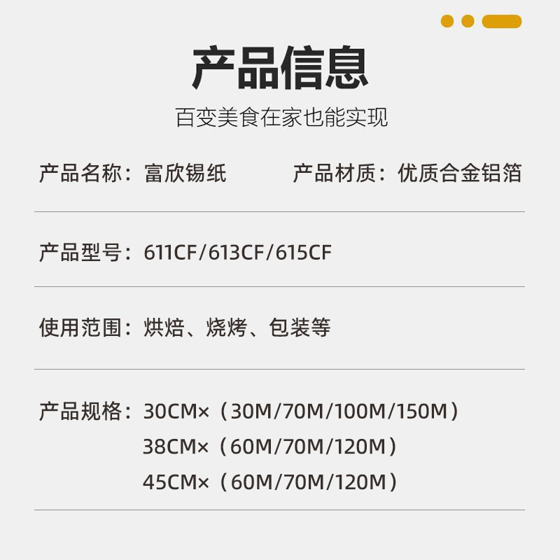 25cm宽锡纸大卷商用烤箱家用耐高温铝泊纸烧烤20厘米20cm宽锡纸 - 图2