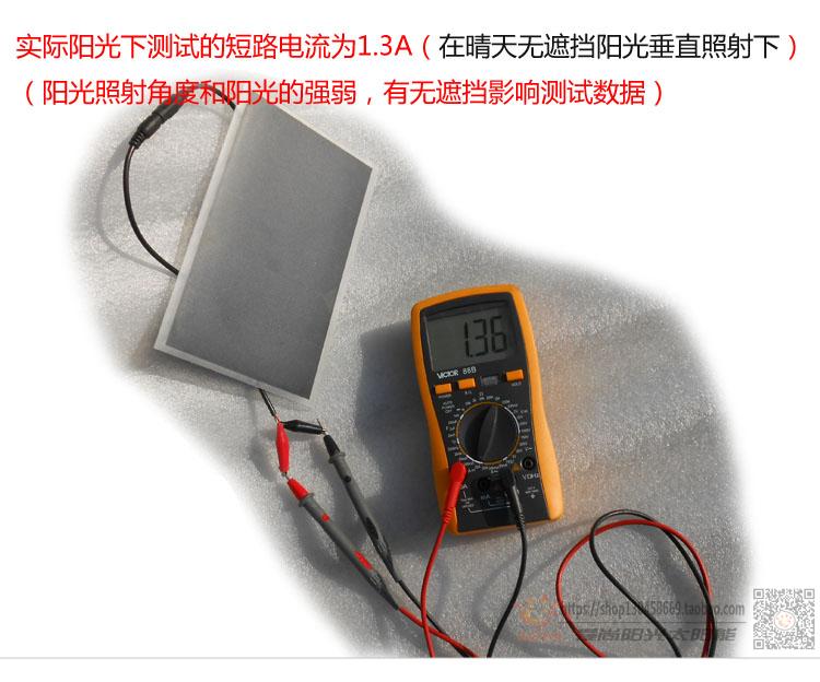 DIY太阳能发电板 电池组件5W2.5V PET封装折叠包手机充电器促销