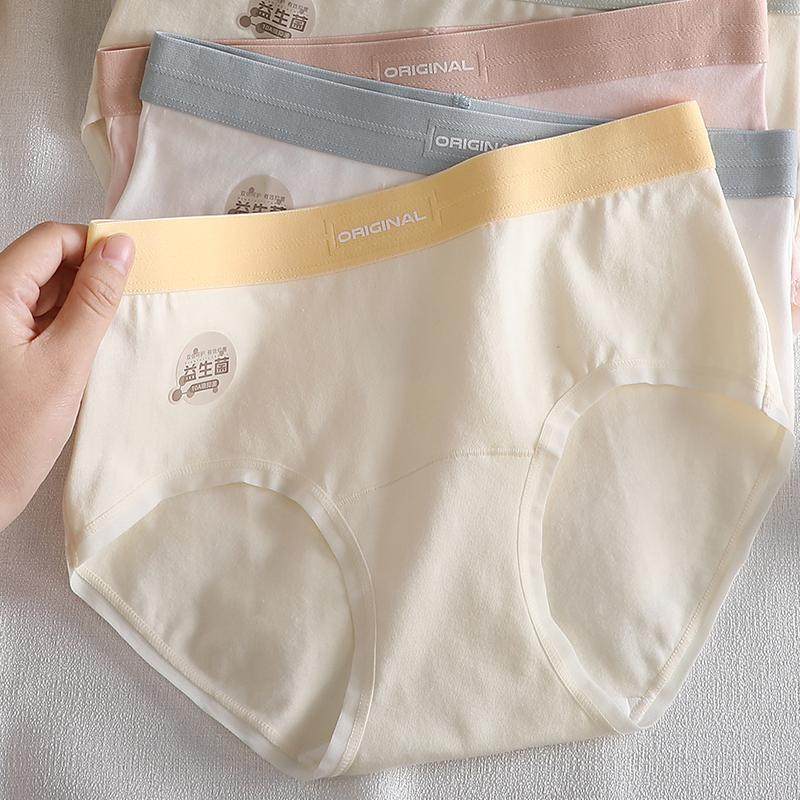 10A级抗菌运动风纯棉中腰三角内裤女士简约包臀全棉裆A类女生裤头,淘宝优惠券,粉丝福利购,淘宝优惠卷