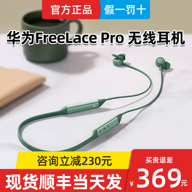 【3期免息顺丰包邮】华为运动耳机 华为悟虎蓝牙耳机