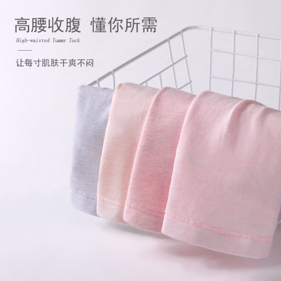 Maternity underwear, pregnancy high-waisted belly-supporting underwear, pure cotton shorts, first, middle and late pregnancy, non-restrictive design underwear