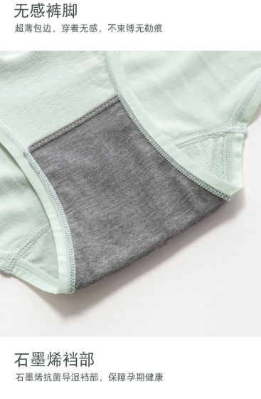 Graphene antibacterial modal mid-term maternity underwear