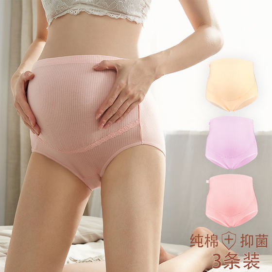 Maternity high waist antibacterial underwear, pure cotton and breathable