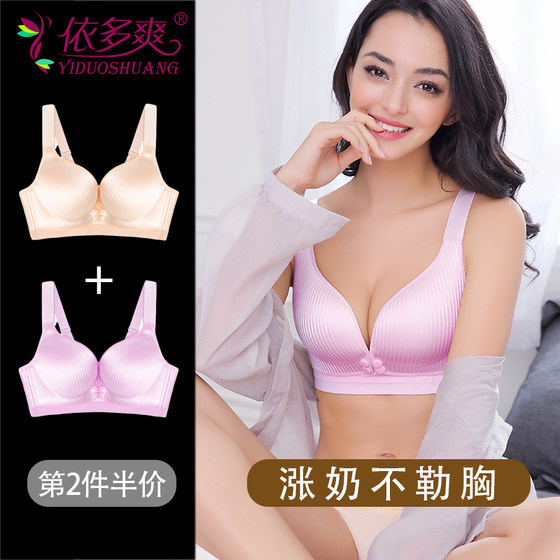 Breastfeeding push-up cotton bra pregnancy nursing underwear