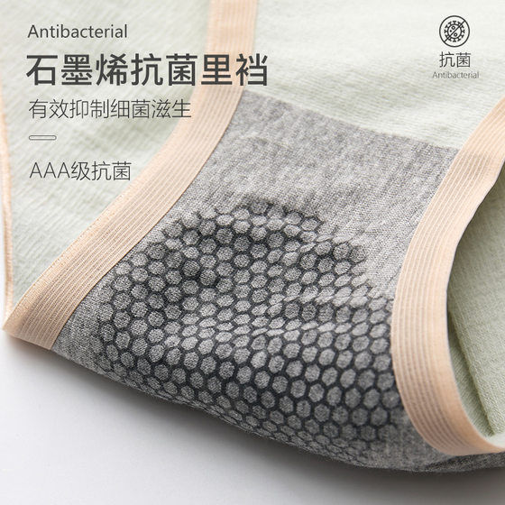 Low-waist maternity underwear women's pure cotton graphene antibacterial crotch mid-late pregnancy thin postpartum seamless shorts