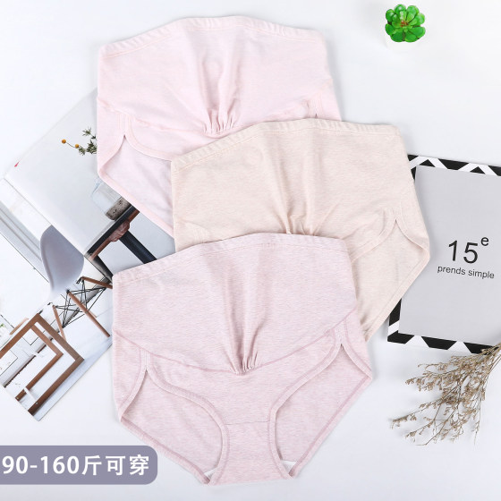 Maternity underwear, pregnancy high-waisted belly-supporting underwear, pure cotton shorts, first, middle and late pregnancy, non-restrictive design underwear