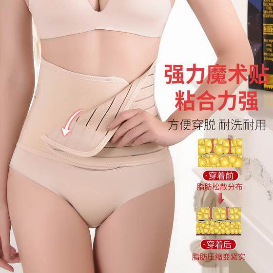 Postpartum abdominal belt repair fitness exercise belt body shaping belt maternal slimming breathable waist belt