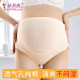 Pregnant women's underwear, high-waisted breathable underwear during pregnancy, pure cotton, wide legs, not tight on thighs, large size pants in middle and late pregnancy