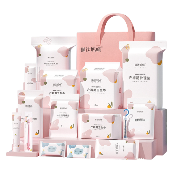 Linda Mommy's maternity bag for pregnant women admitted to hospital, maternity bag for postpartum and postpartum care, 16-piece mother-in-law bag set