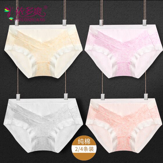 Low-waist pure cotton maternity underwear, women's large size underwear, pregnancy and postpartum universal briefs, belly support, breathable and traceless