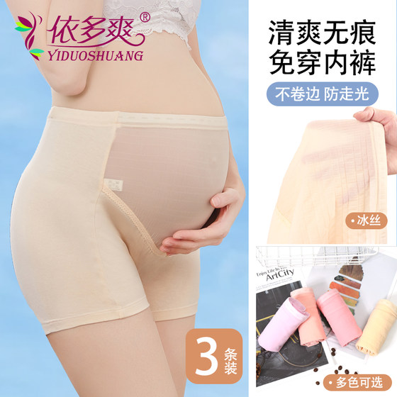 Underwear safety pants 2-in-1 3-point pants ice silk thin style