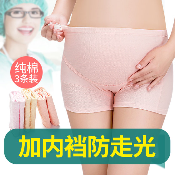 Anti-exposure maternity underwear safety pants pure cotton boxer briefs