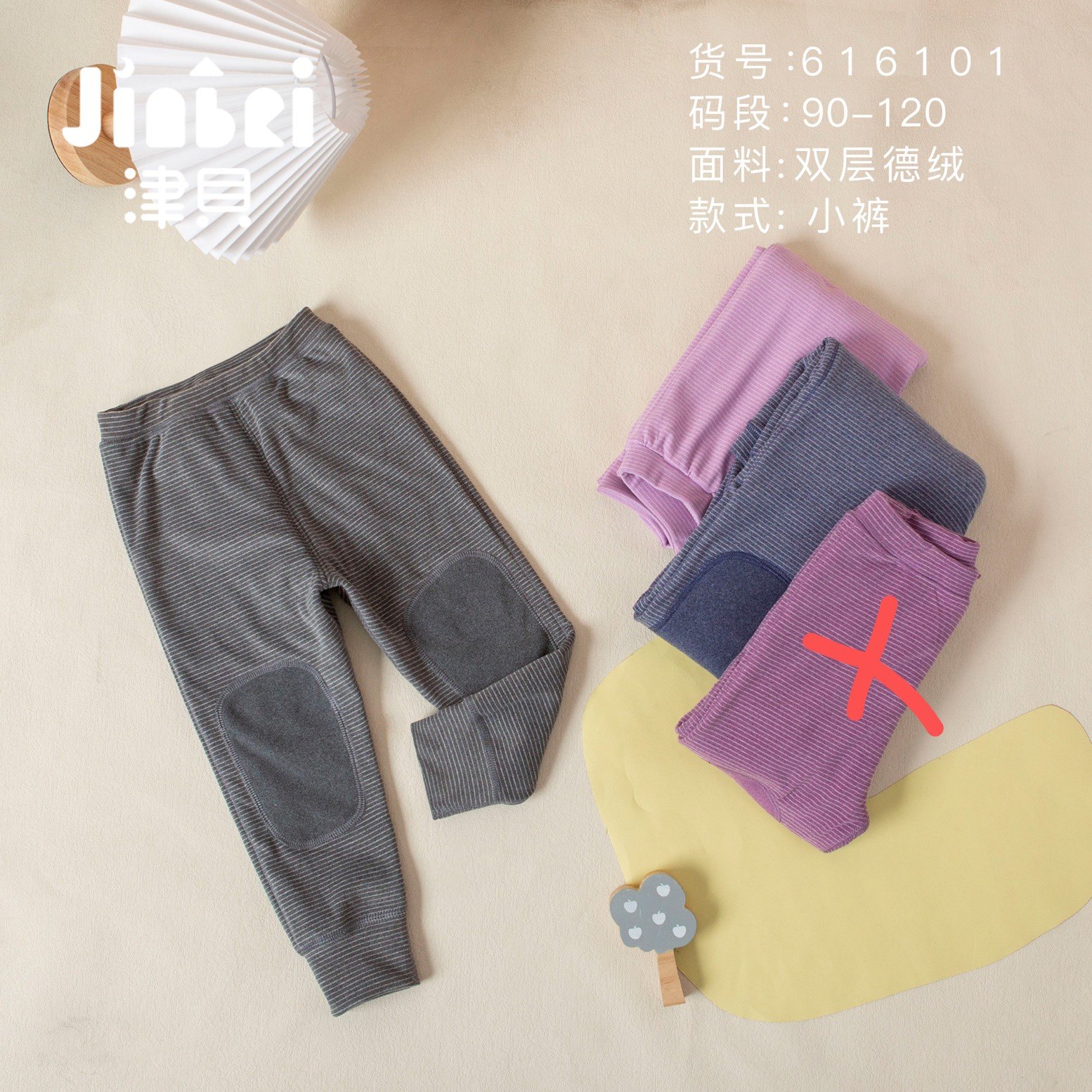 爆款津贝儿童双层德绒保暖裤男童女童加厚裤子无骨棉裤秋冬款,淘宝优惠券,粉丝福利购,淘宝优惠卷