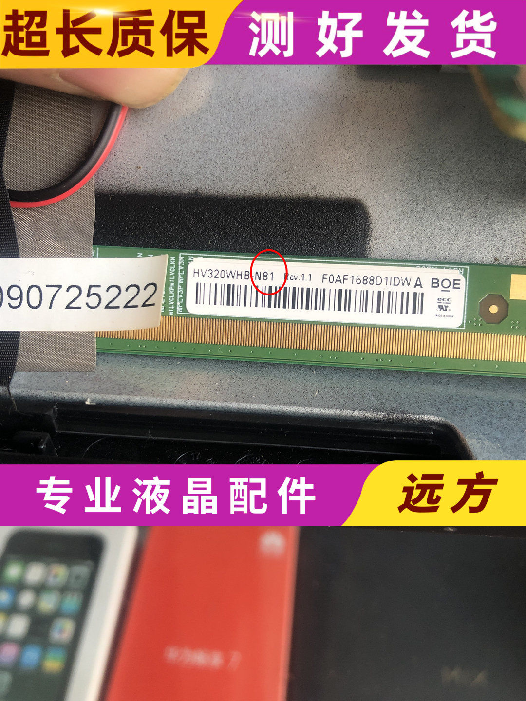 海尔LE32B310P LD32U3100主板TP.VST69T.PB901配屏BOEI320WX1-01-图0