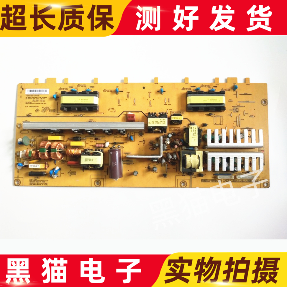 长虹LT32729液晶电视电源板配件FSP150P-3HF02 FSP150-3PS01 - 图0