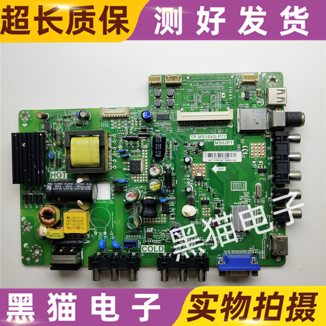 原装TCL L32F3306B/3305B/3309B/3301B电视主板40-MS82PC-MAA2LG - 图1