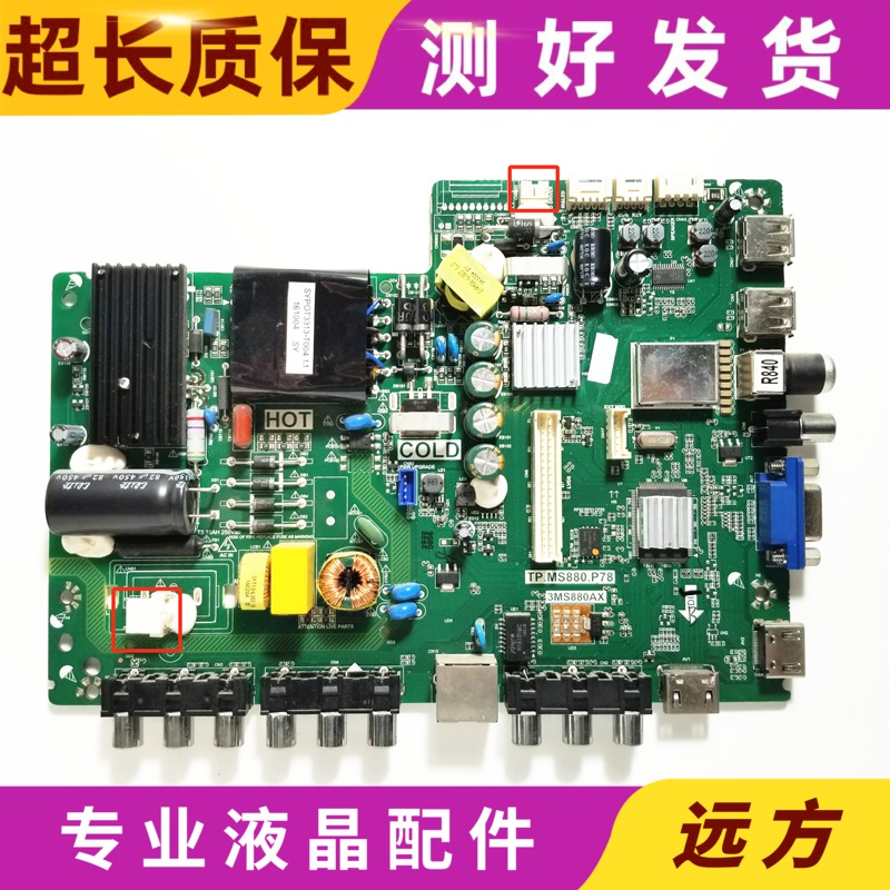 TCL 40/42E10 43E10 32E10主板TP.MS880.P78屏LVF420CMDN LVF430 - 图0