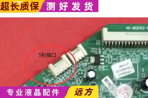 TCL L32V10 L32P60BD/L32/39/42F3300/3270B主板40-MS8102-MAA2XG - 图3