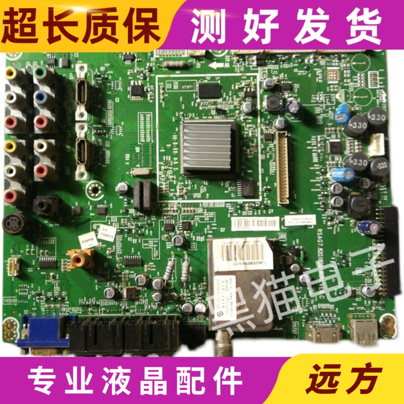 原装海信TLM40V86PKV主板RSAG7.820.1898屏LTA400HA07 测好发货 - 图0