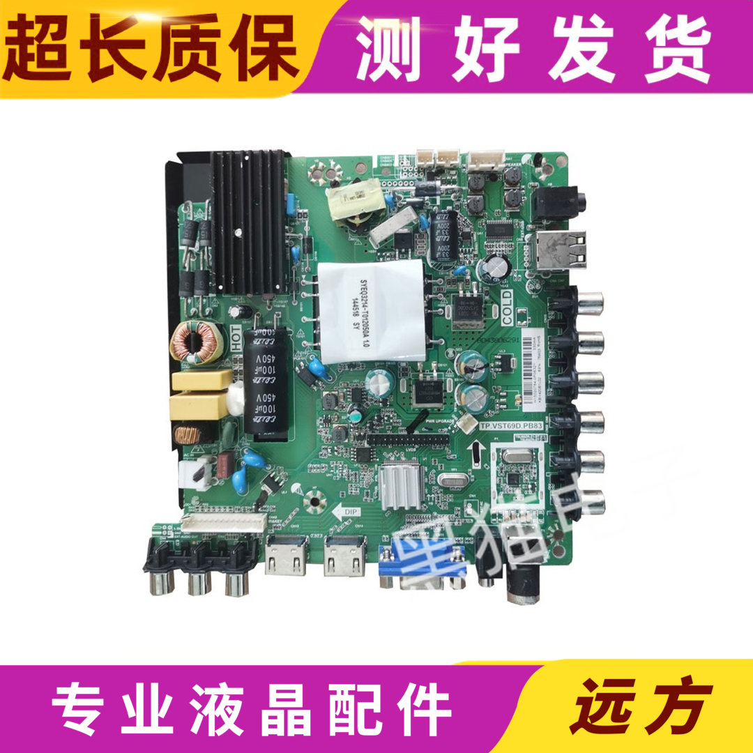 模卡海尔LD32U3100 32A3/39A3/LE39B3300W主板TP.VST69D.PB83-图0