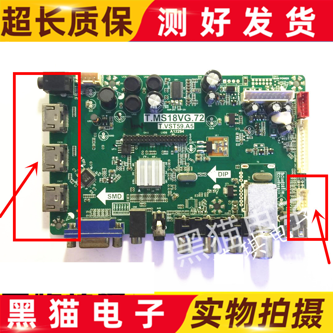 原装三洋32CE530A/42CE530ALED T.MS18VG.72 T.VST59.A5主板/现货_虎窝淘