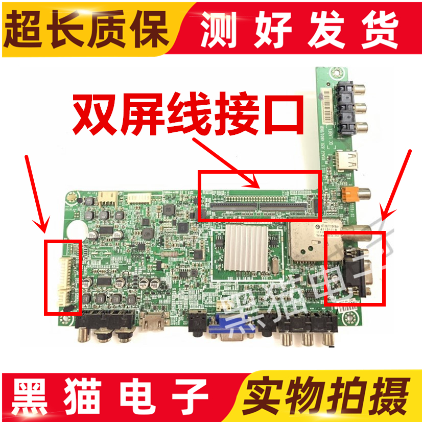 海信LED32/39/42K300/K200/32/37K180D主板RSAG7.820.4801屏可选 - 图1