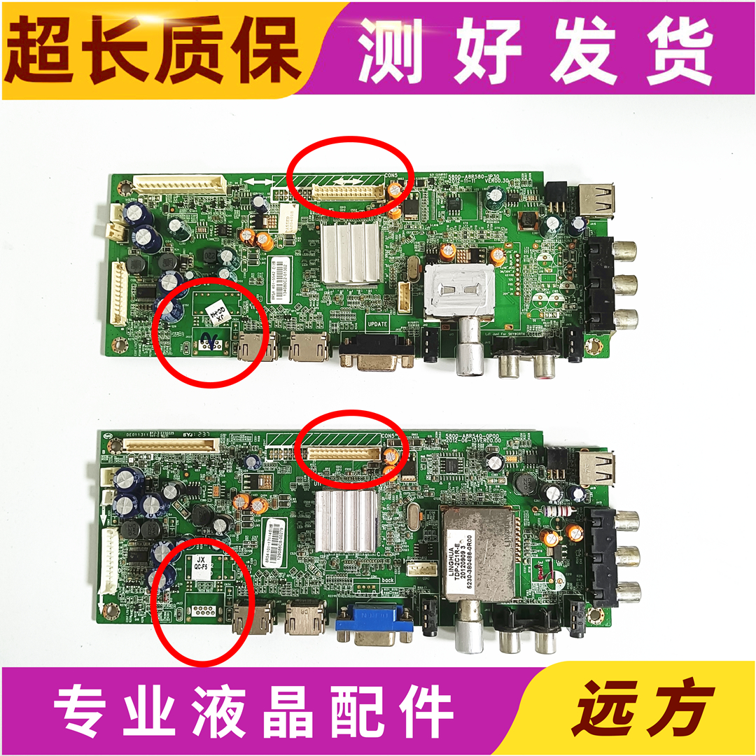 创维39/42E500E 42/32E321W 42E380S主板A8R570 5800-A8R580-1P30 - 图0