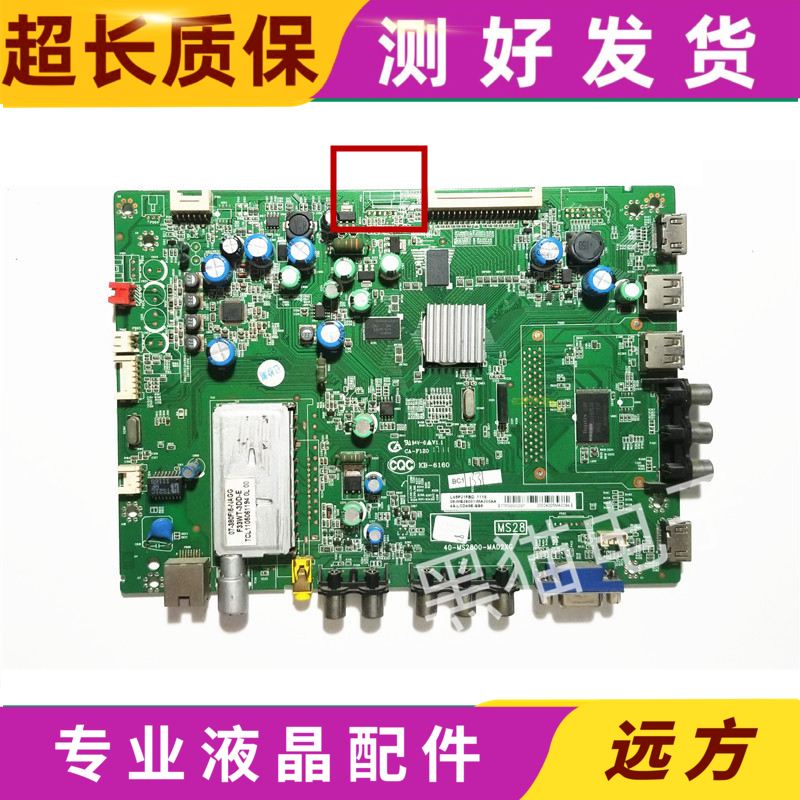 TCL L/39/L42/L46/L55E5200BE/E5200-3D主板40-MS2800-MAD2屏可选 - 图0