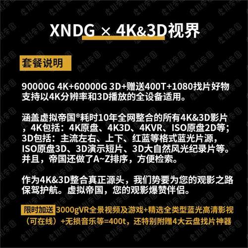 4K片源3D套餐UHD ISO原盘 VR杜比 HDR视频投影仪DTS全景立体蓝光-图1